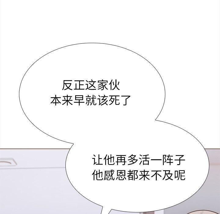 《走不出的房间：第二季》漫画 第24話