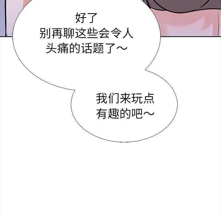 《走不出的房间：第二季》漫画 第24話