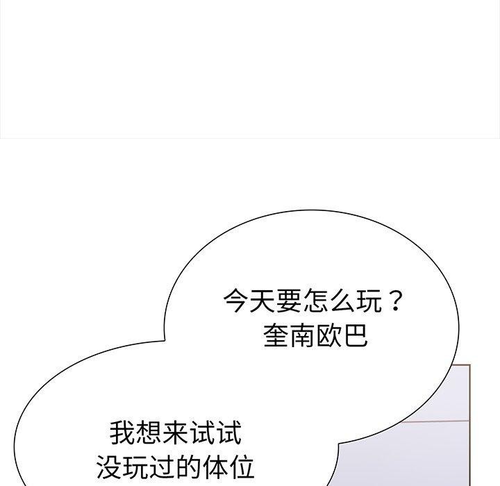 《走不出的房间：第二季》漫画 第24話