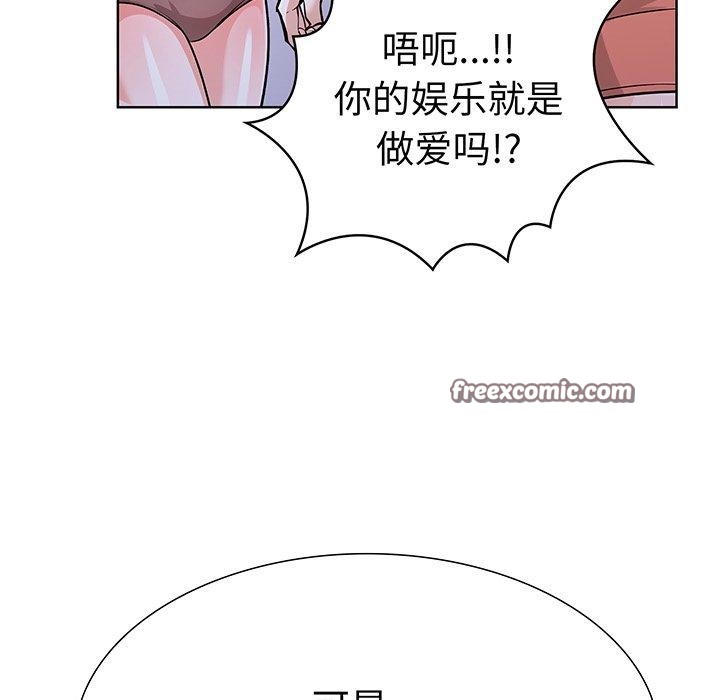 《走不出的房间：第二季》漫画 第24話