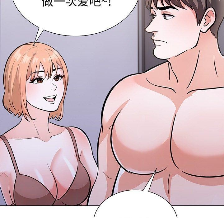 《走不出的房间：第二季》漫画 第24話