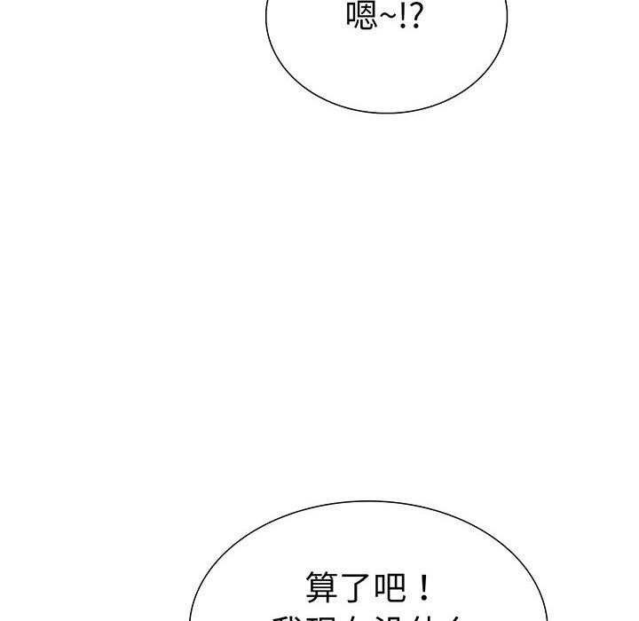 《走不出的房间：第二季》漫画 第24話