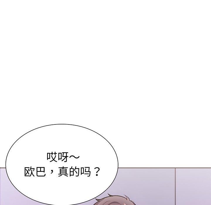 《走不出的房间：第二季》漫画 第24話