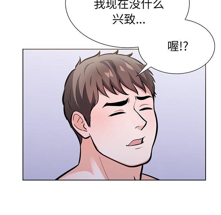 《走不出的房间：第二季》漫画 第24話