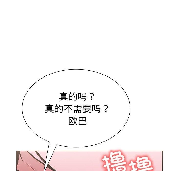 《走不出的房间：第二季》漫画 第24話