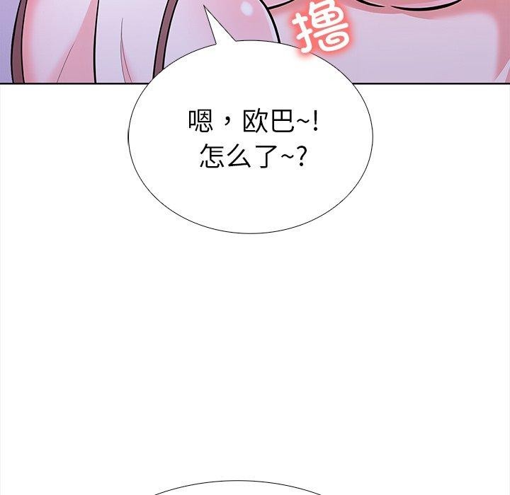 《走不出的房间：第二季》漫画 第24話