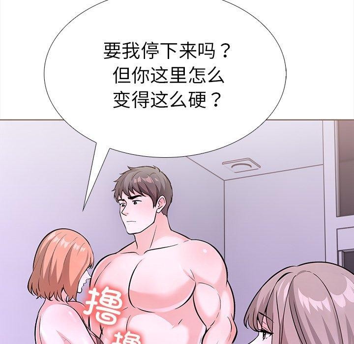 《走不出的房间：第二季》漫画 第24話
