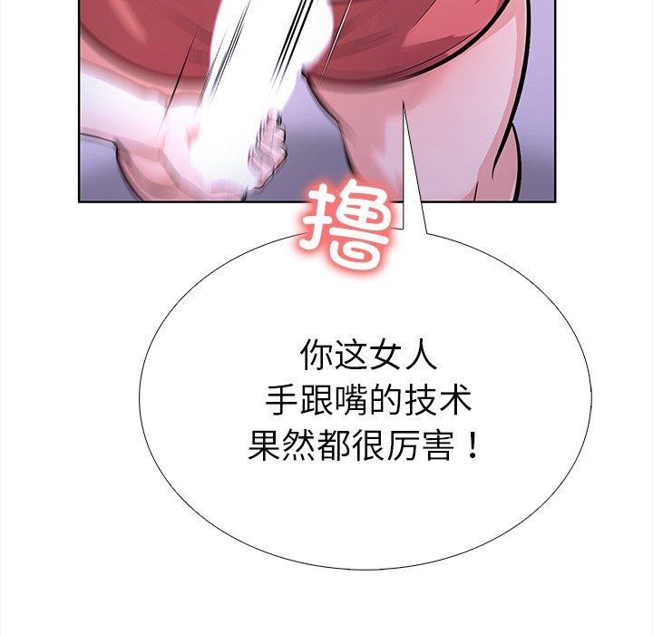 《走不出的房间：第二季》漫画 第24話