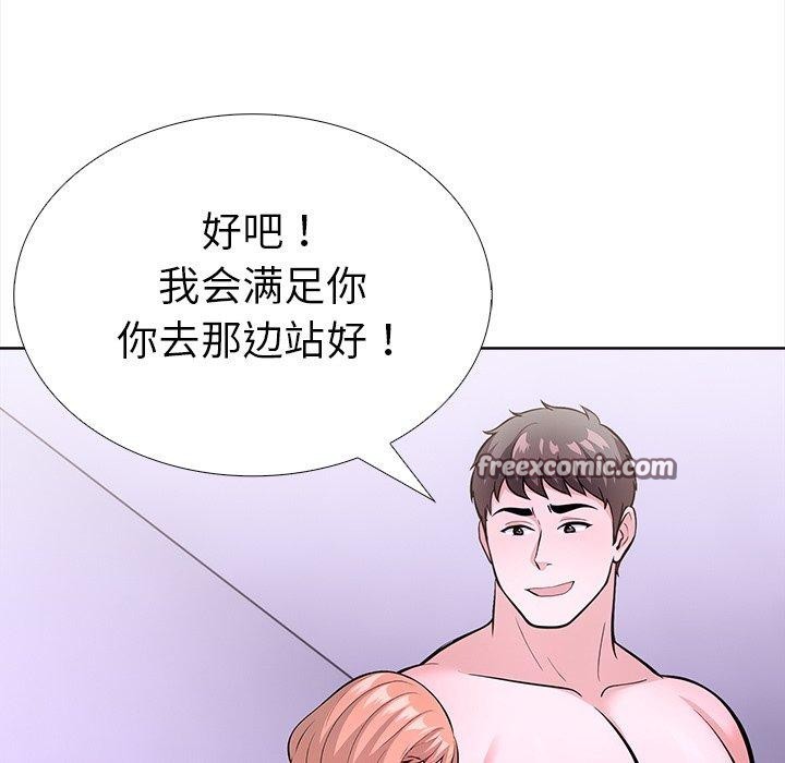 《走不出的房间：第二季》漫画 第24話