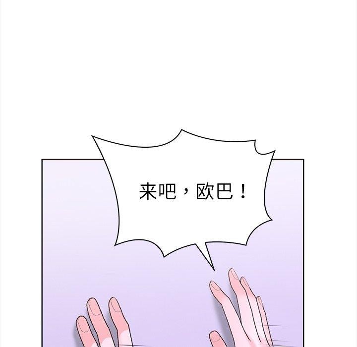 《走不出的房间：第二季》漫画 第24話