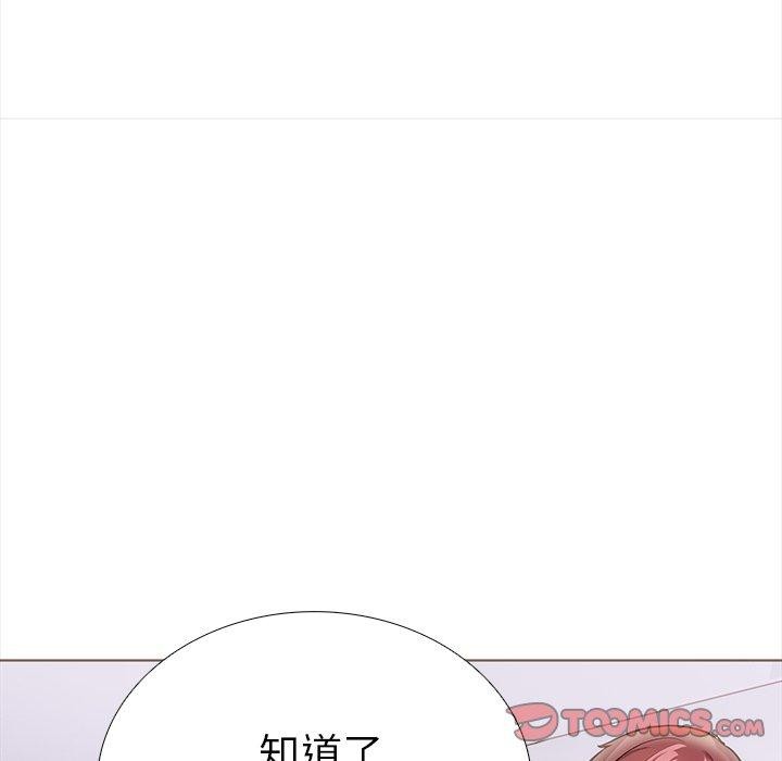 《走不出的房间：第二季》漫画 第24話