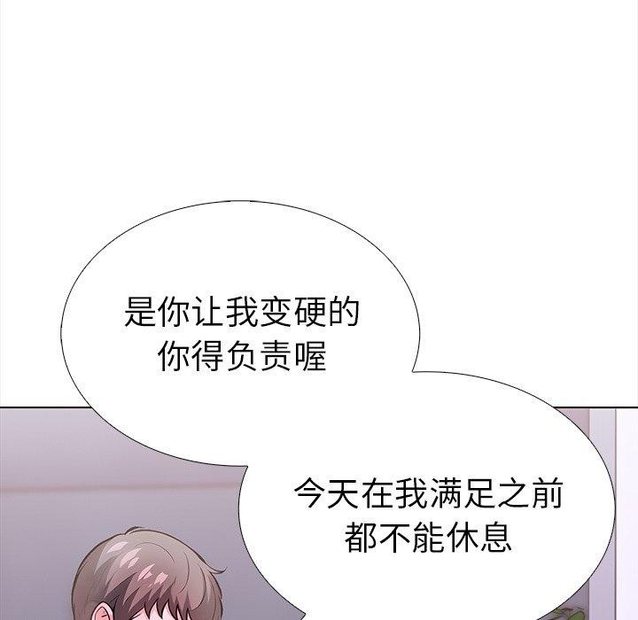 《走不出的房间：第二季》漫画 第24話