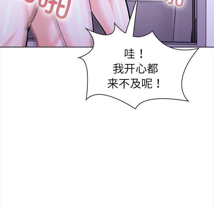 《走不出的房间：第二季》漫画 第24話