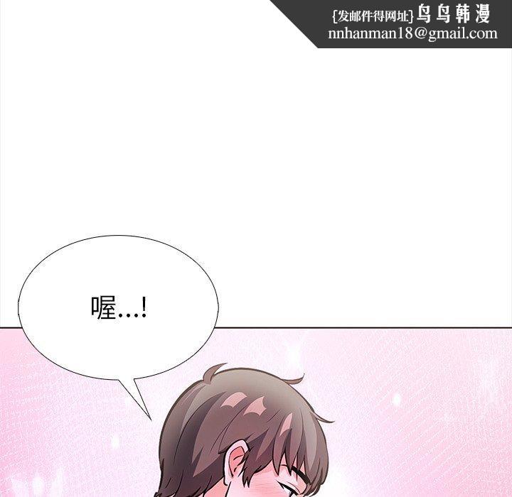 《走不出的房间：第二季》漫画 第24話