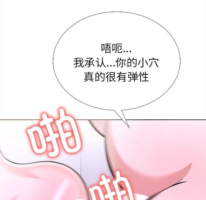 《走不出的房间：第二季》漫画 第24話