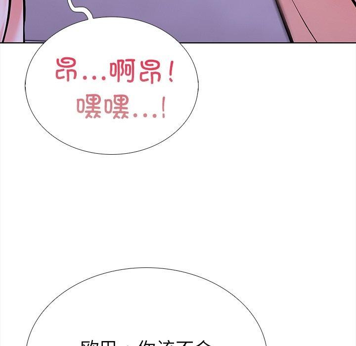 《走不出的房间：第二季》漫画 第24話