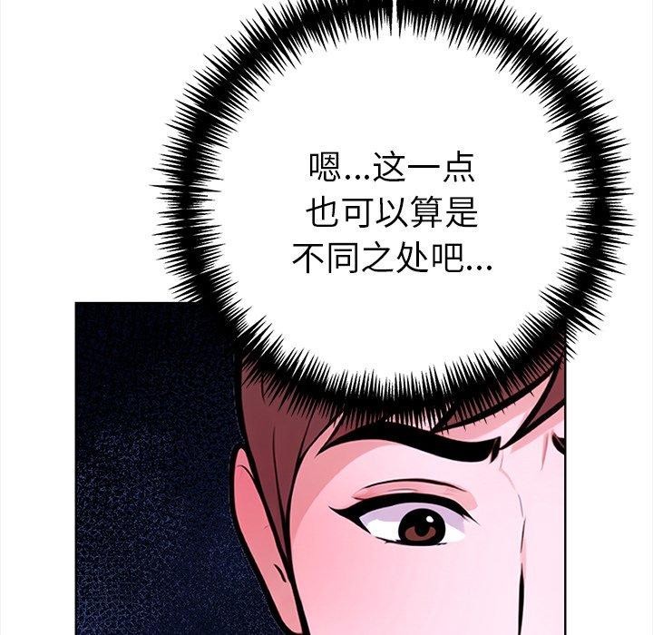 《走不出的房间：第二季》漫画 第24話