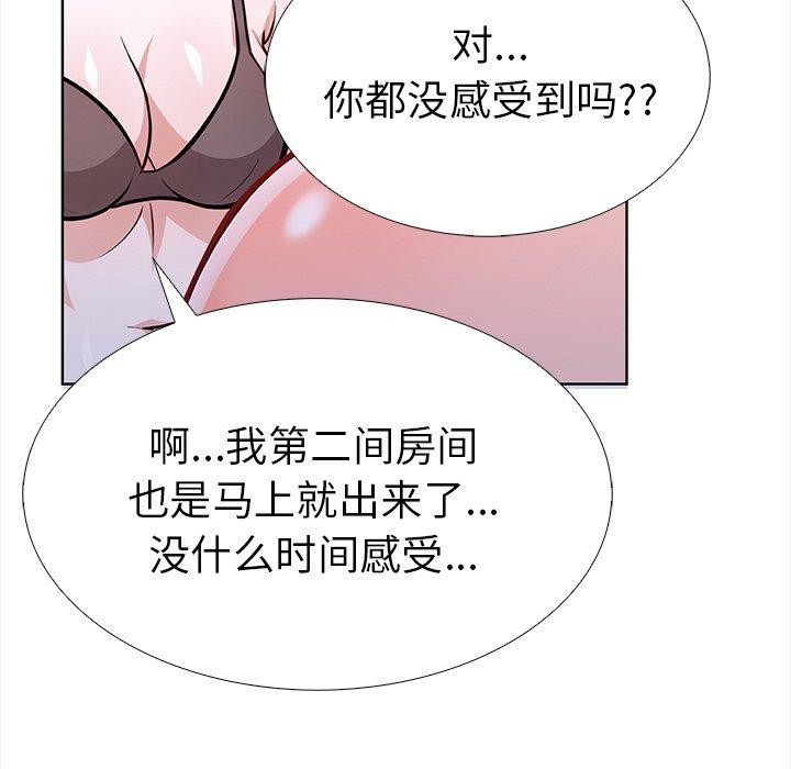 《走不出的房间：第二季》漫画 第24話