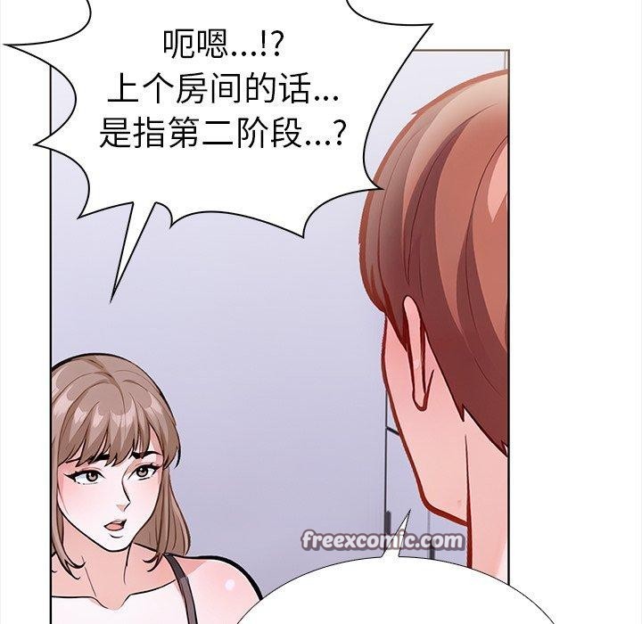 《走不出的房间：第二季》漫画 第24話