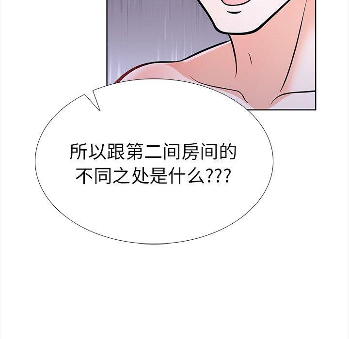 《走不出的房间：第二季》漫画 第24話