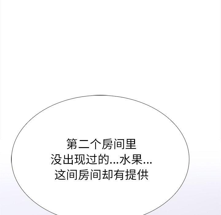 《走不出的房间：第二季》漫画 第24話