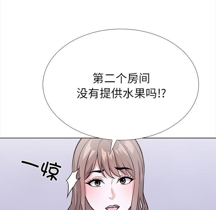 《走不出的房间：第二季》漫画 第24話