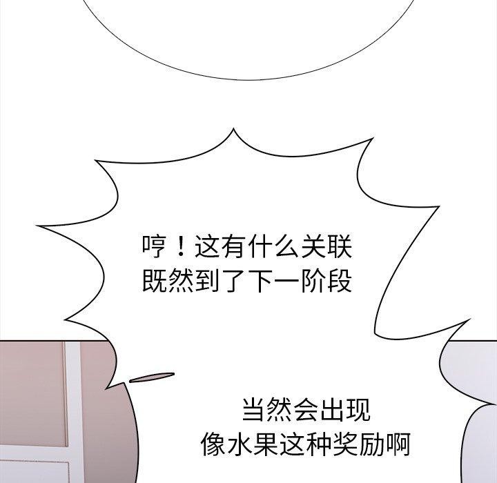 《走不出的房间：第二季》漫画 第24話