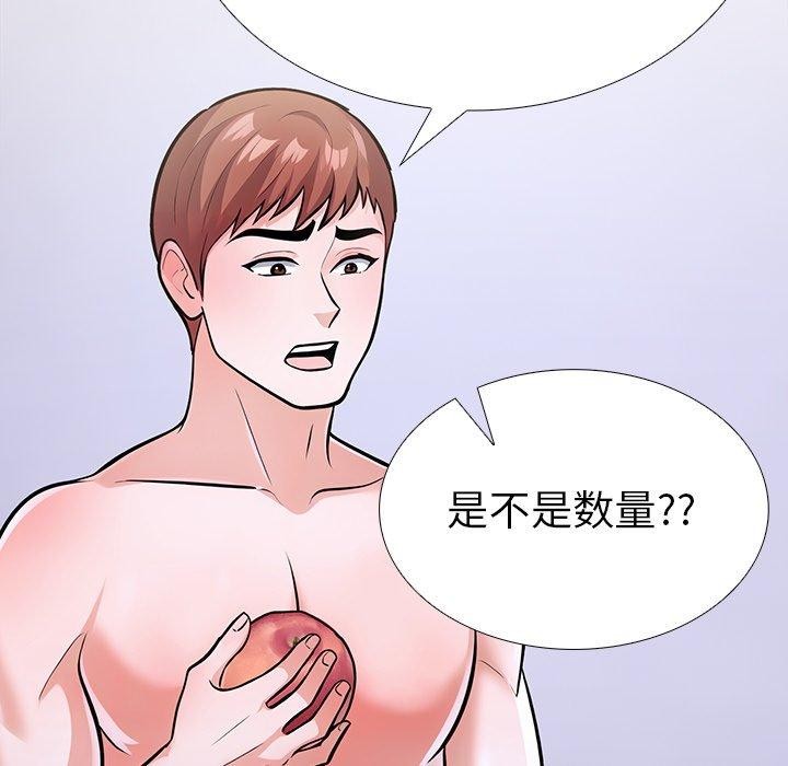 《走不出的房间：第二季》漫画 第24話