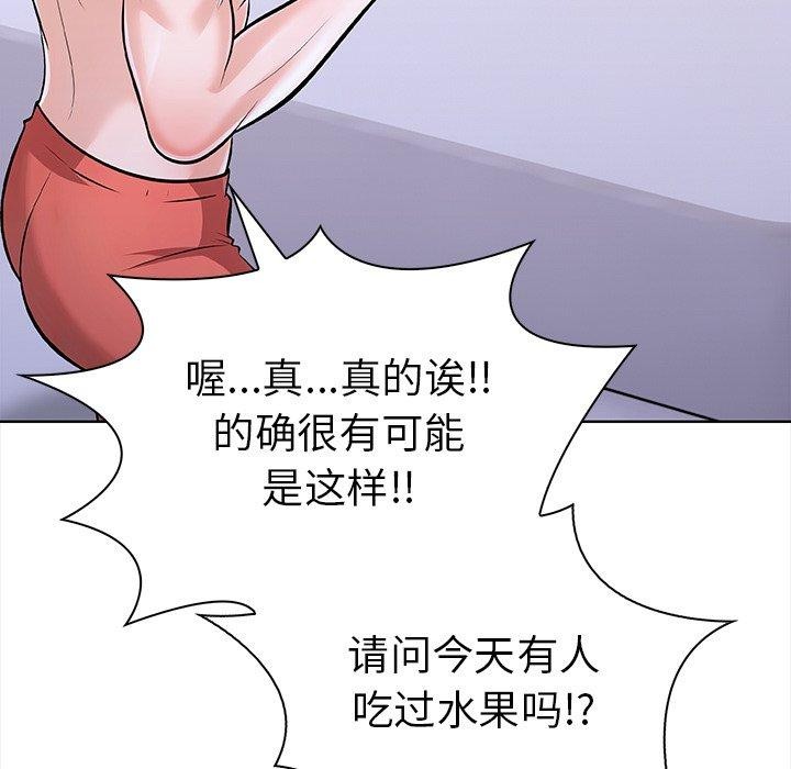 《走不出的房间：第二季》漫画 第24話
