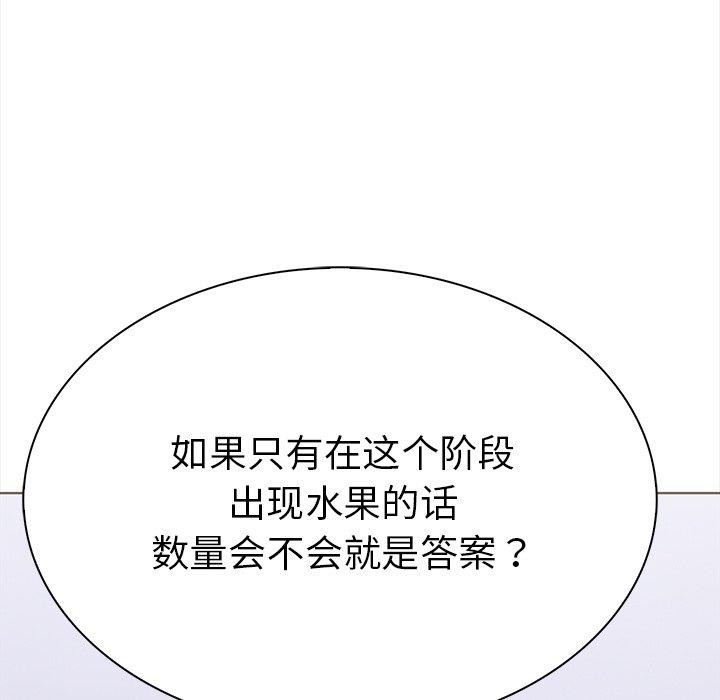 《走不出的房间：第二季》漫画 第24話