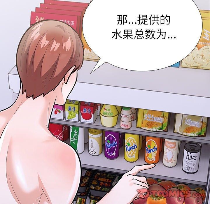 《走不出的房间：第二季》漫画 第24話