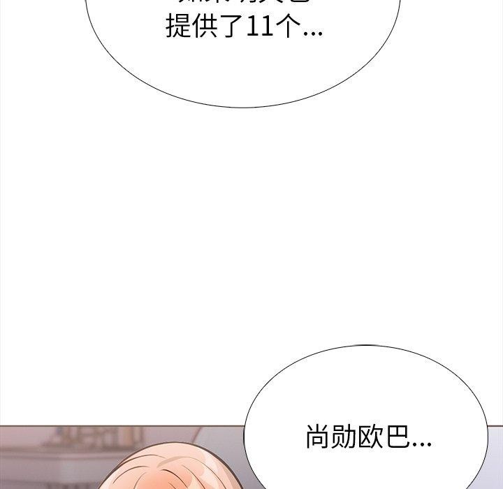 《走不出的房间：第二季》漫画 第24話