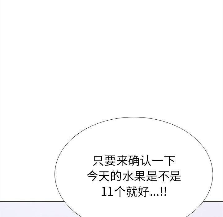 《走不出的房间：第二季》漫画 第24話