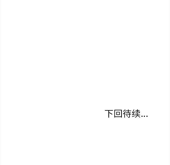 《走不出的房间：第二季》漫画 第24話