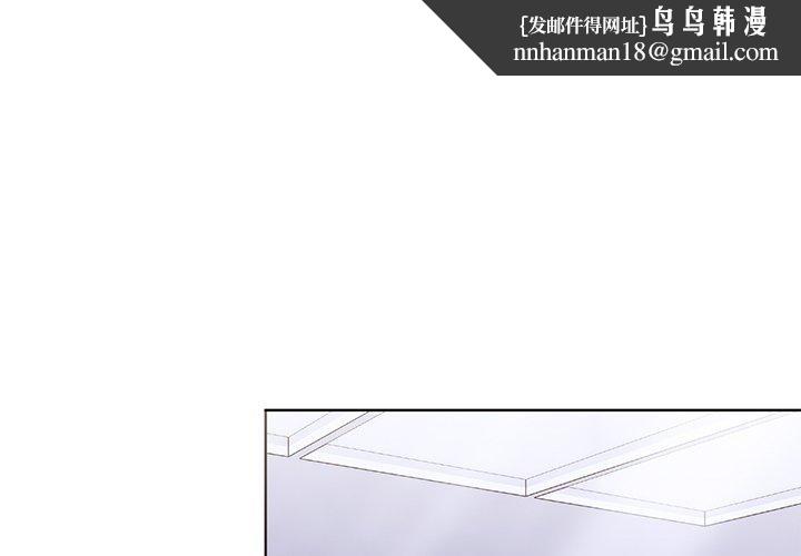 《走不出的房间：第二季》漫画 第25話