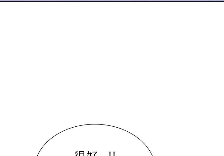 《走不出的房间：第二季》漫画 第25話