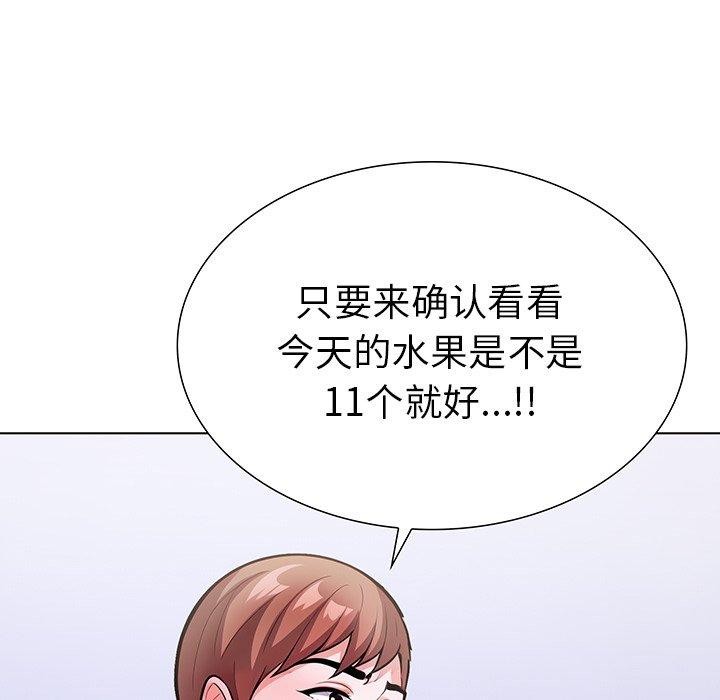 《走不出的房间：第二季》漫画 第25話