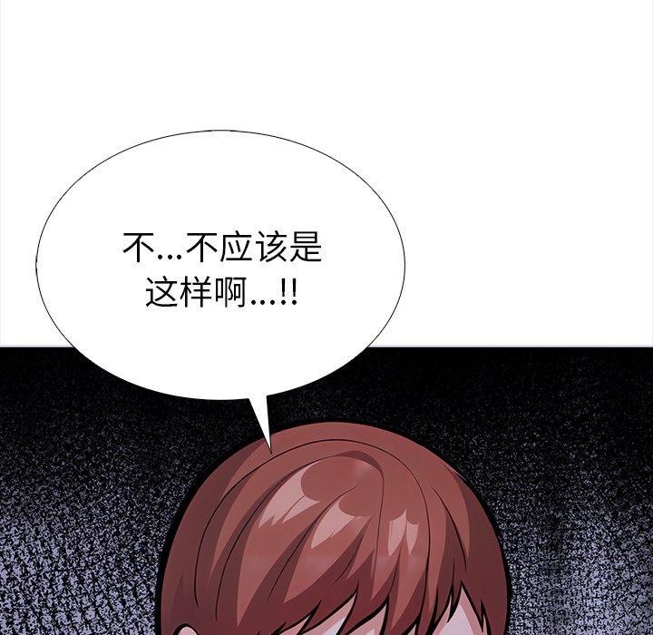 《走不出的房间：第二季》漫画 第25話