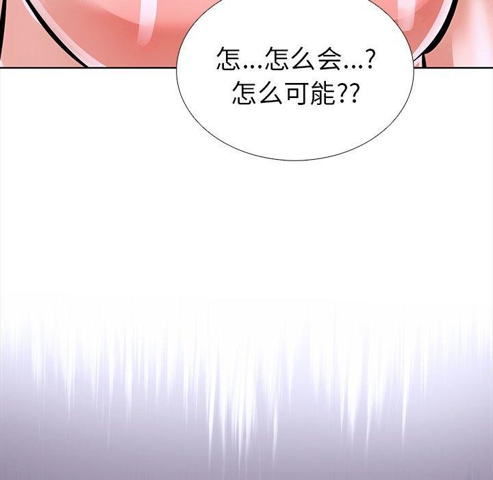《走不出的房间：第二季》漫画 第25話