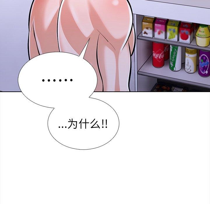 《走不出的房间：第二季》漫画 第25話