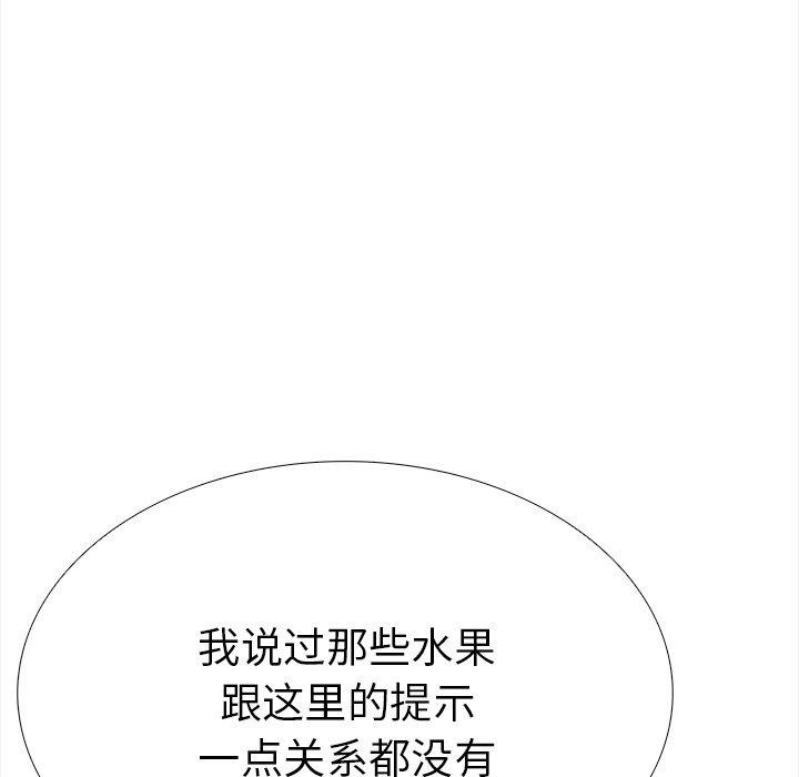 《走不出的房间：第二季》漫画 第25話