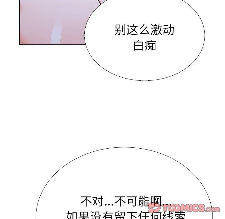 《走不出的房间：第二季》漫画 第25話