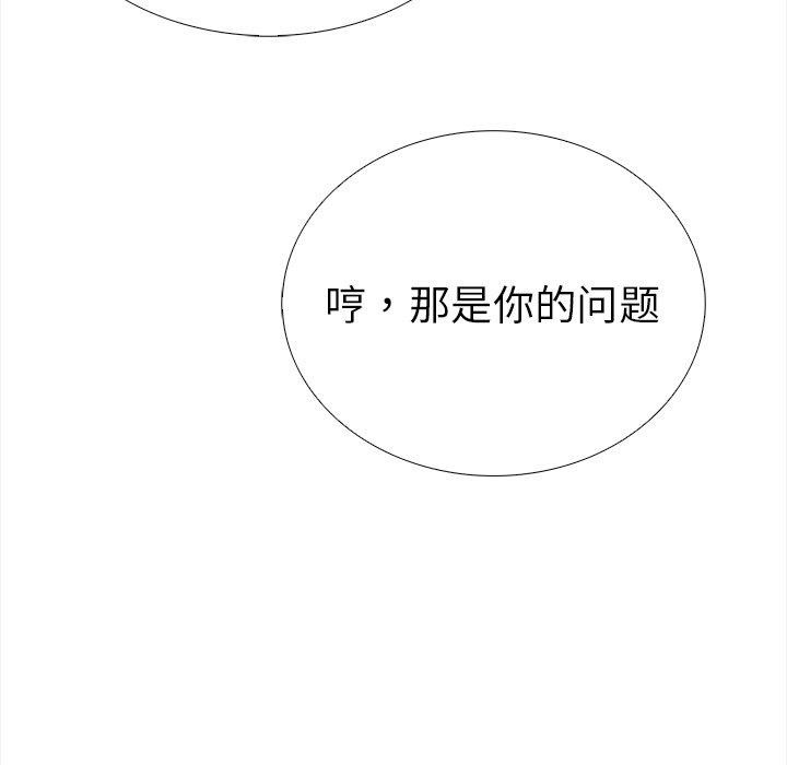 《走不出的房间：第二季》漫画 第25話