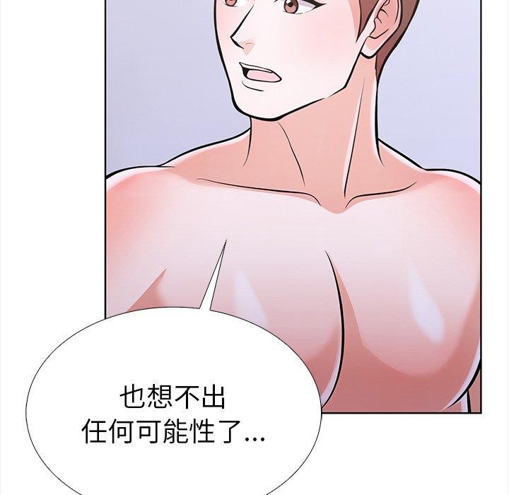 《走不出的房间：第二季》漫画 第25話