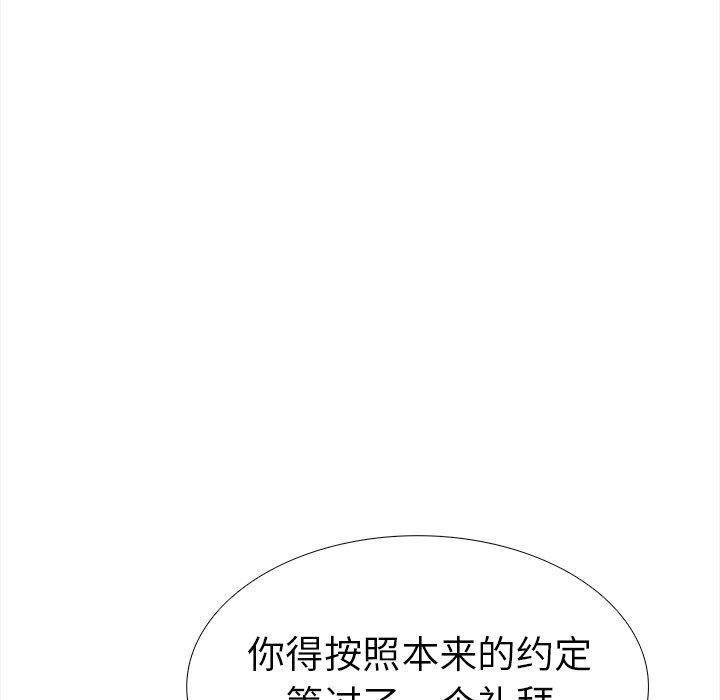 《走不出的房间：第二季》漫画 第25話