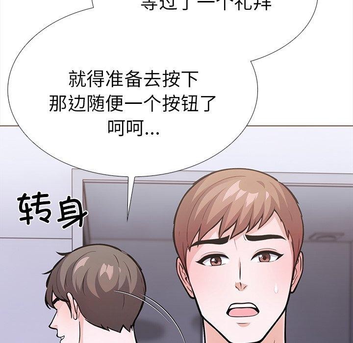 《走不出的房间：第二季》漫画 第25話