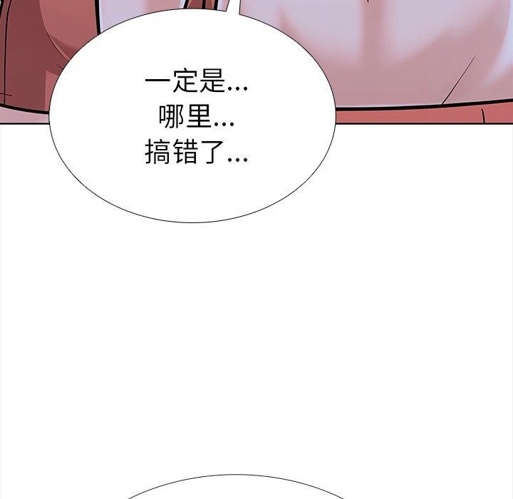 《走不出的房间：第二季》漫画 第25話