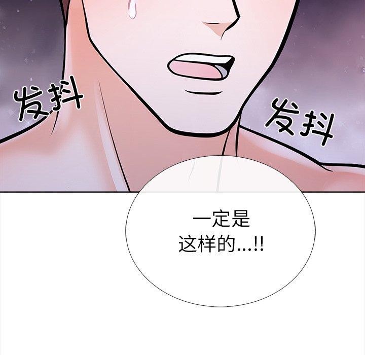 《走不出的房间：第二季》漫画 第25話