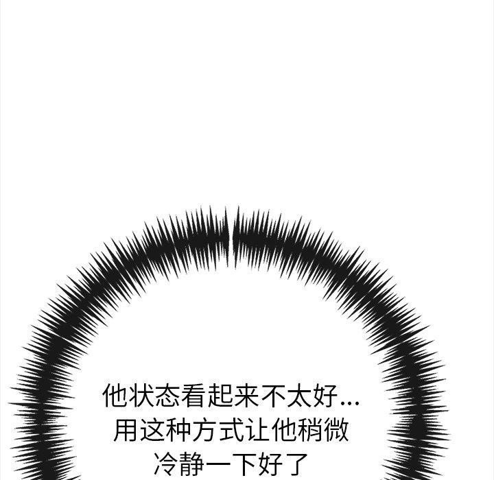 《走不出的房间：第二季》漫画 第25話