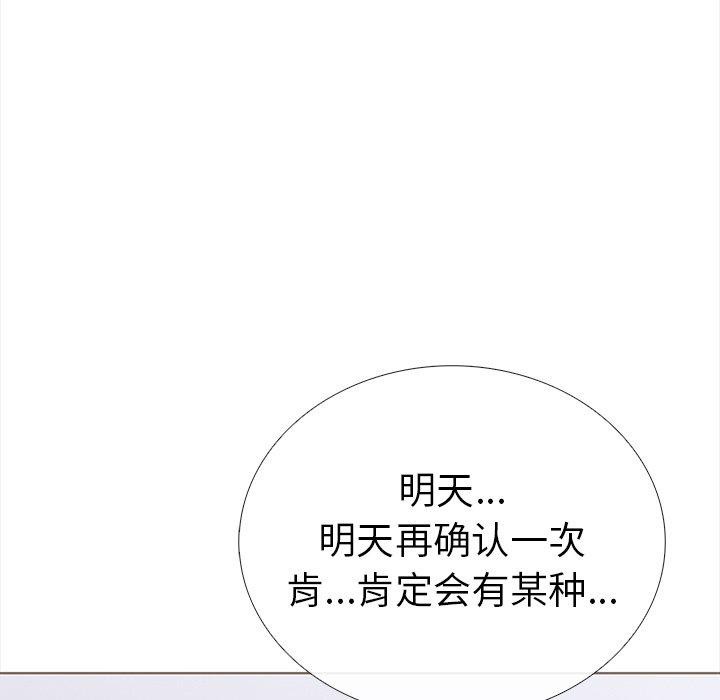 《走不出的房间：第二季》漫画 第25話